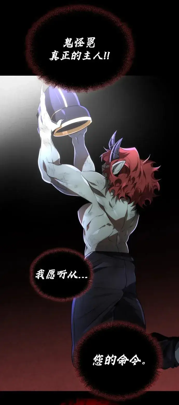 漫画《排名第一大神的归来》第36话第33张图