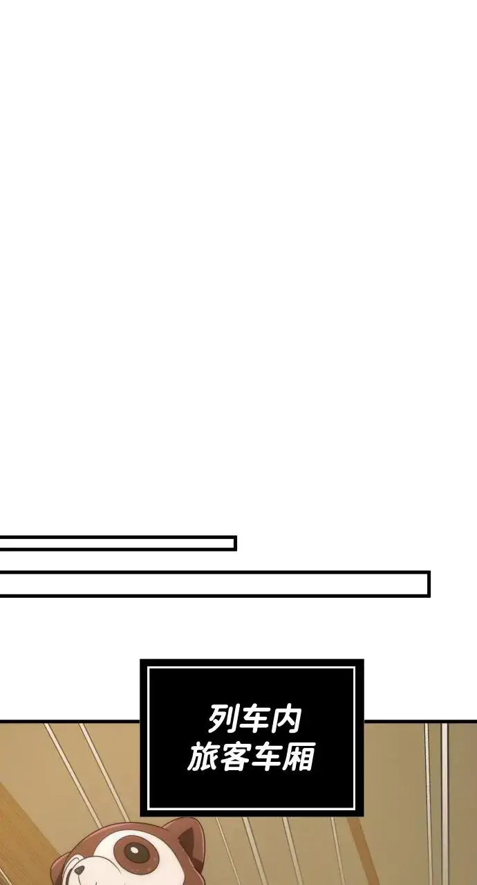 漫画《排名第一大神的归来》第36话第35张图