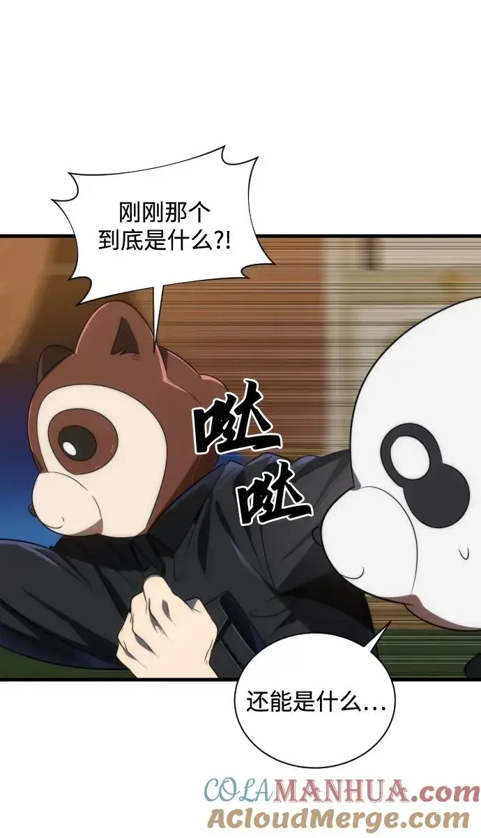 漫画《排名第一大神的归来》第36话第37张图