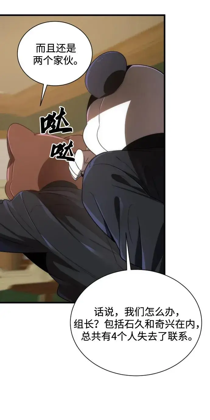 漫画《排名第一大神的归来》第36话第39张图
