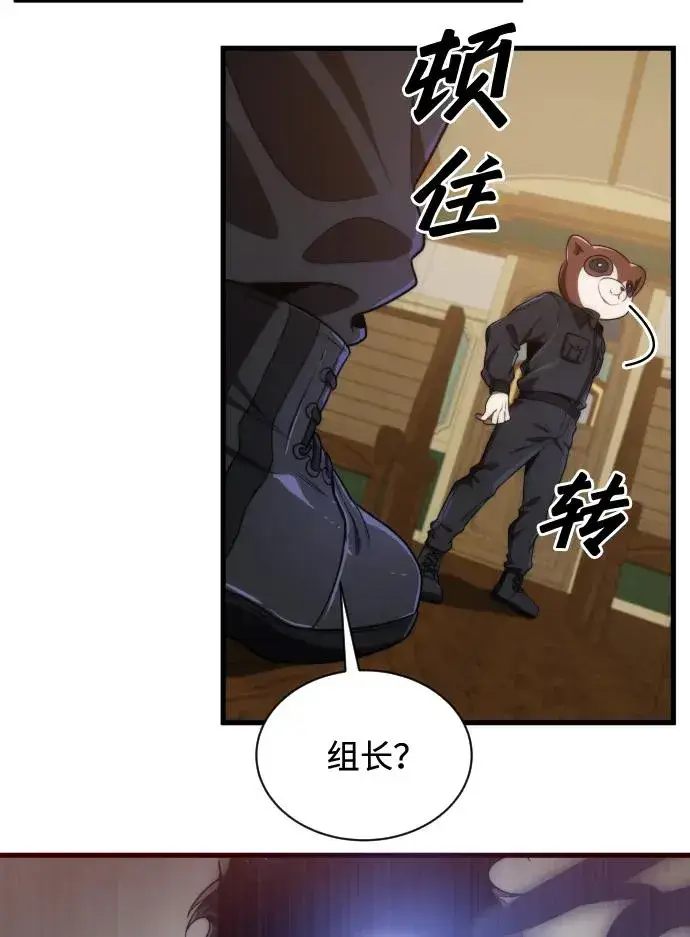 漫画《排名第一大神的归来》第36话第41张图