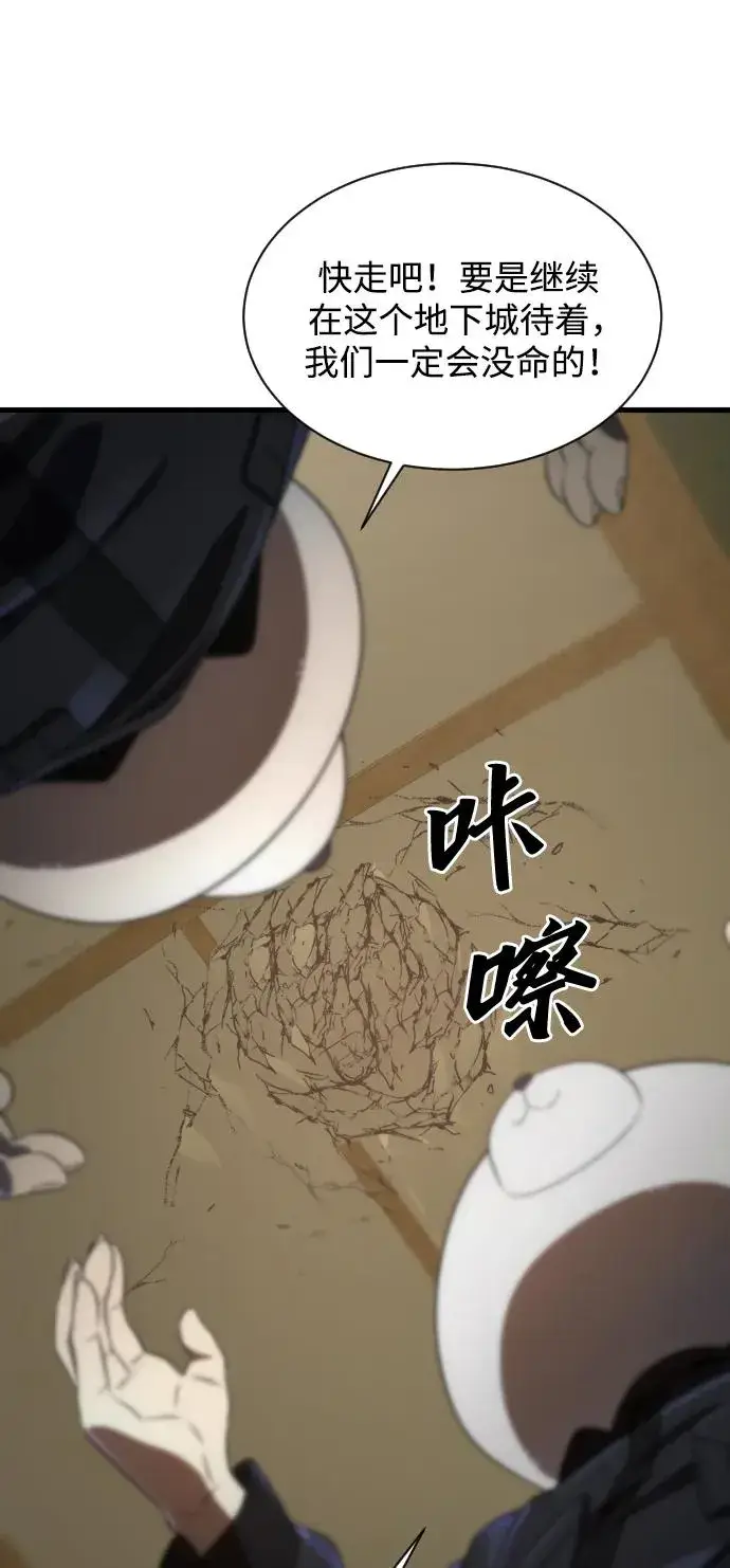 漫画《排名第一大神的归来》第36话第45张图
