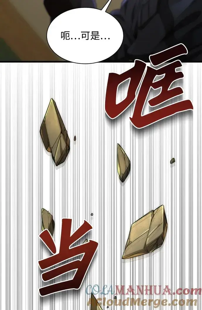 漫画《排名第一大神的归来》第36话第46张图