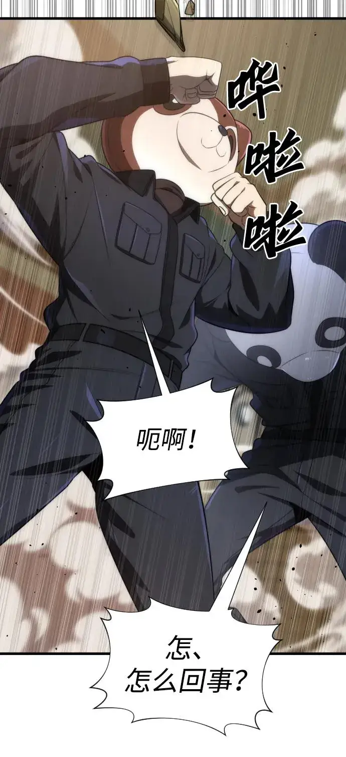 漫画《排名第一大神的归来》第36话第47张图