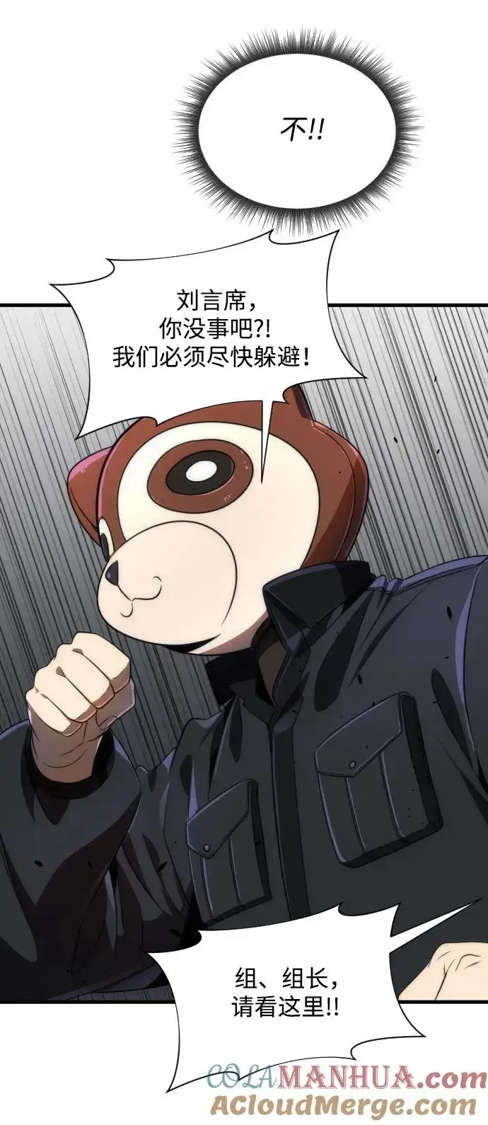 漫画《排名第一大神的归来》第36话第49张图