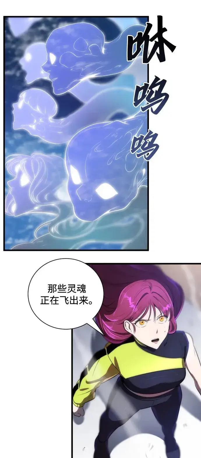 漫画《排名第一大神的归来》第36话第5张图