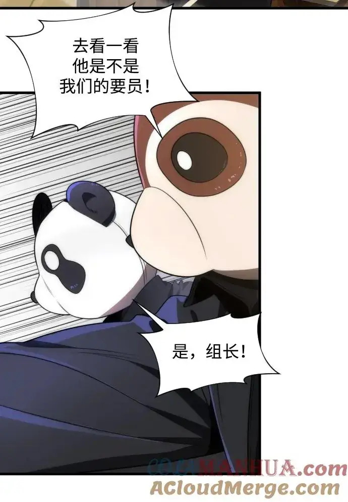 漫画《排名第一大神的归来》第36话第52张图