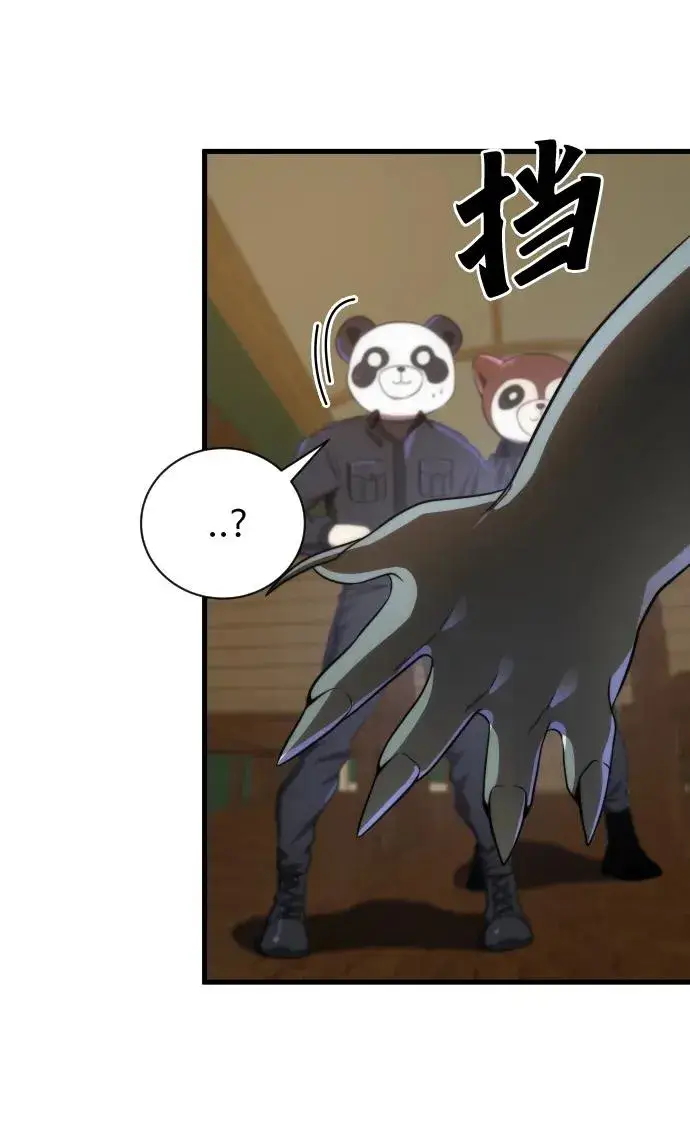 漫画《排名第一大神的归来》第36话第53张图