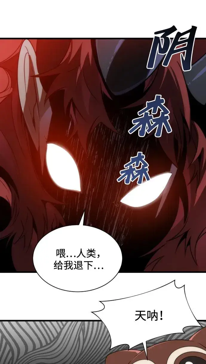 漫画《排名第一大神的归来》第36话第54张图