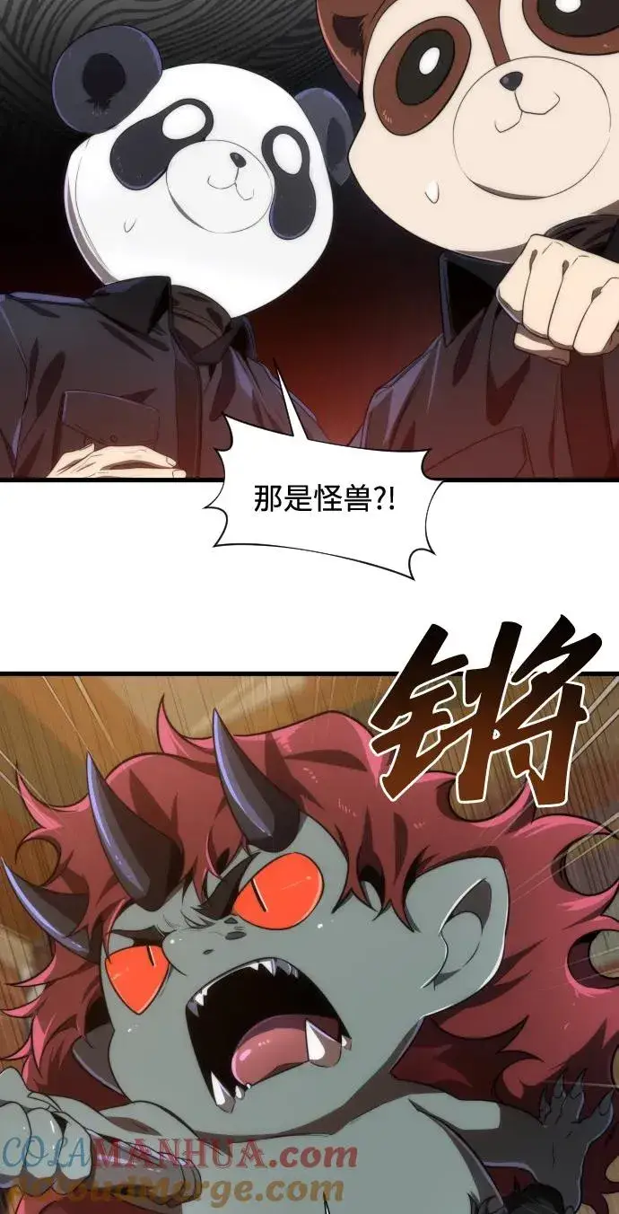 漫画《排名第一大神的归来》第36话第55张图
