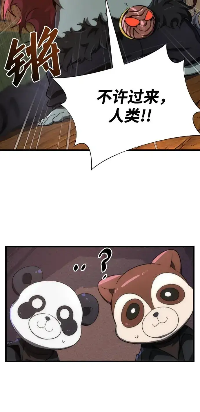 漫画《排名第一大神的归来》第36话第56张图