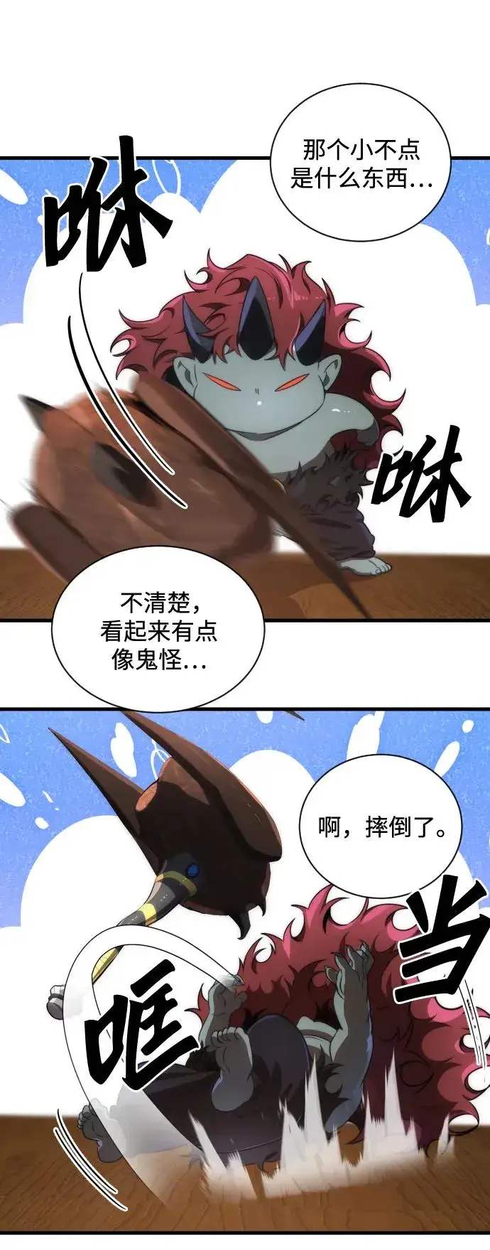 漫画《排名第一大神的归来》第36话第57张图