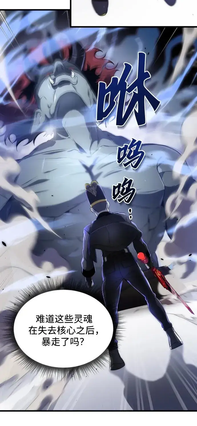漫画《排名第一大神的归来》第36话第6张图