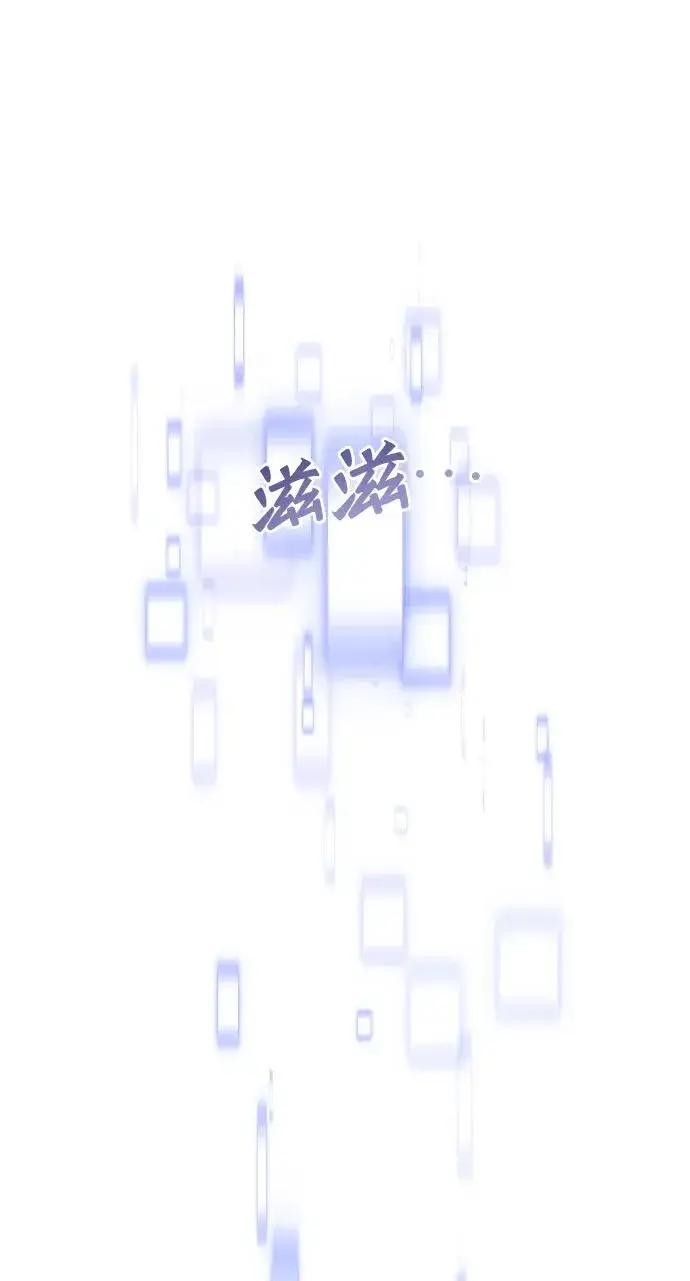 漫画《排名第一大神的归来》第36话第60张图