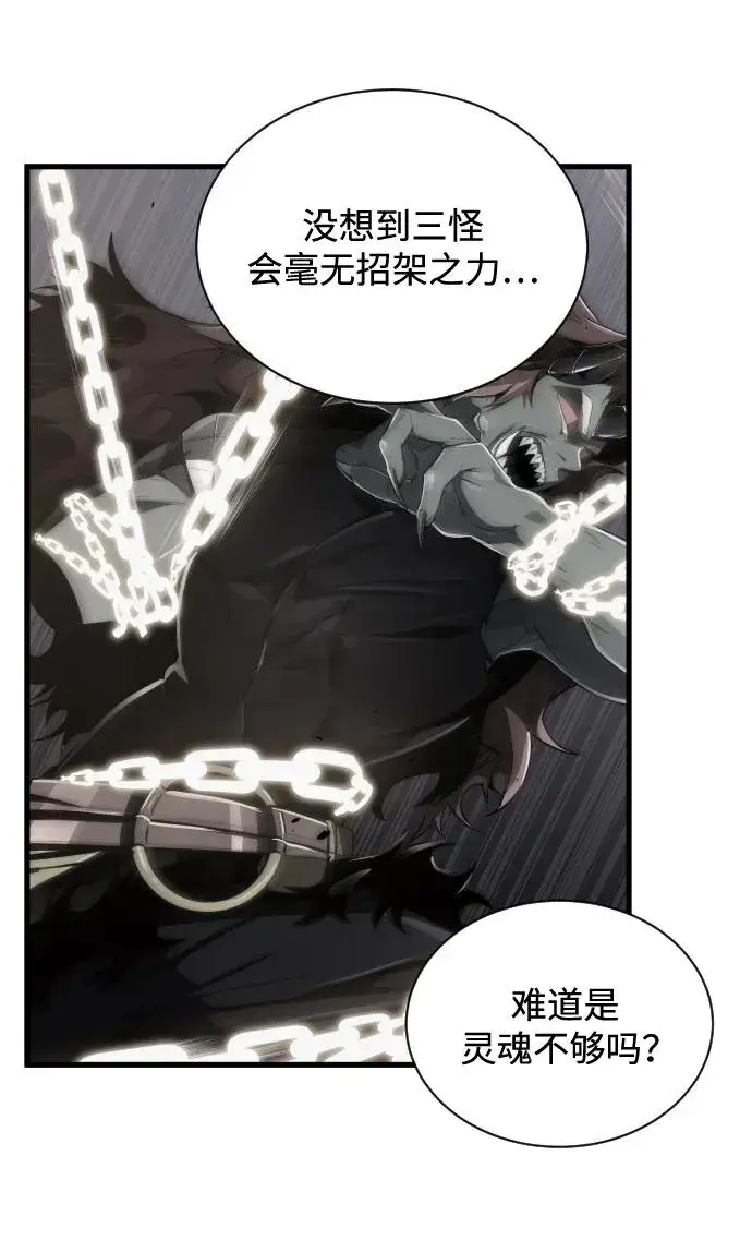 漫画《排名第一大神的归来》第36话第63张图