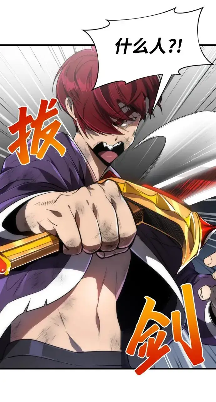 漫画《排名第一大神的归来》第36话第66张图