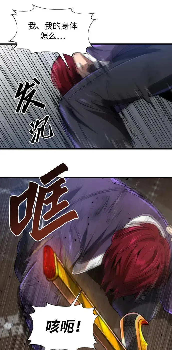 漫画《排名第一大神的归来》第36话第69张图