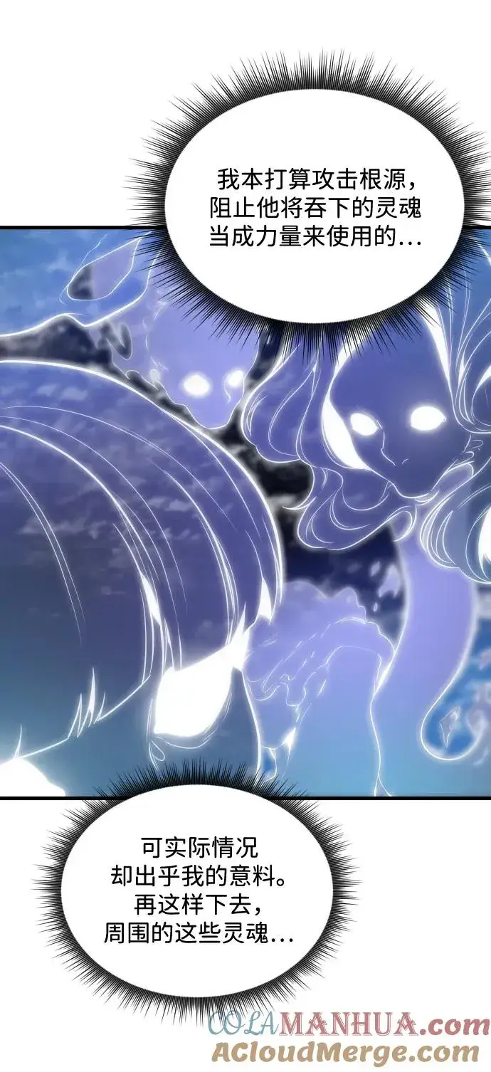 漫画《排名第一大神的归来》第36话第7张图