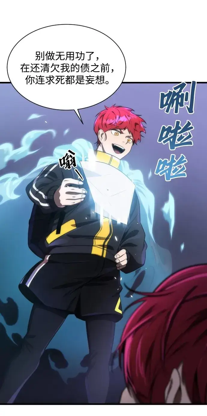 漫画《排名第一大神的归来》第36话第71张图