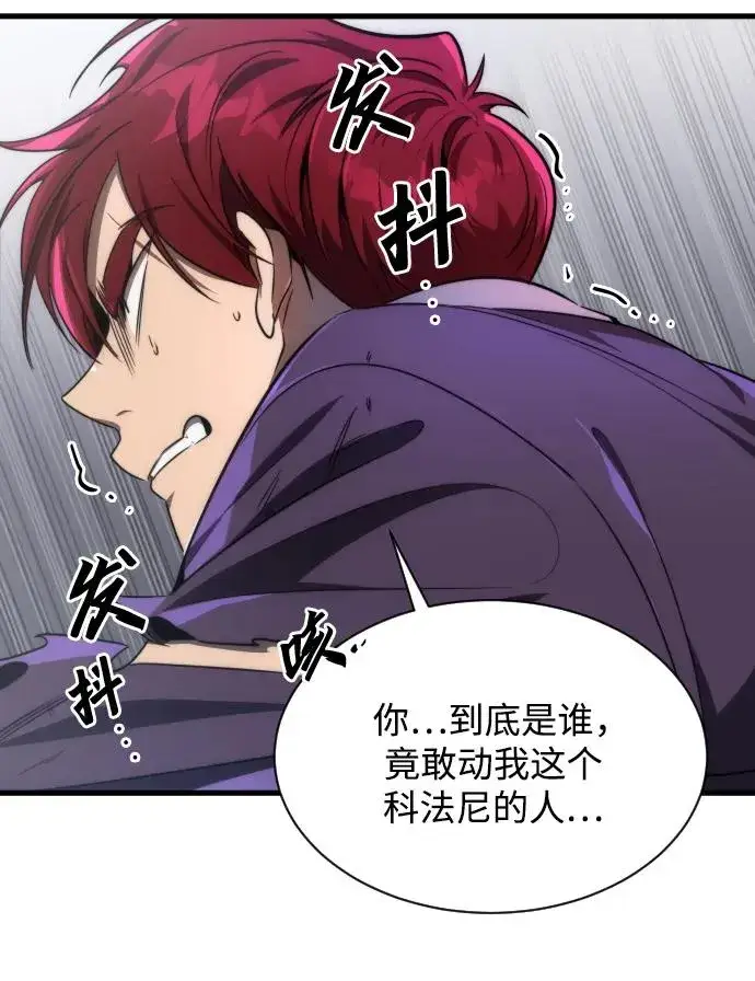 漫画《排名第一大神的归来》第36话第72张图
