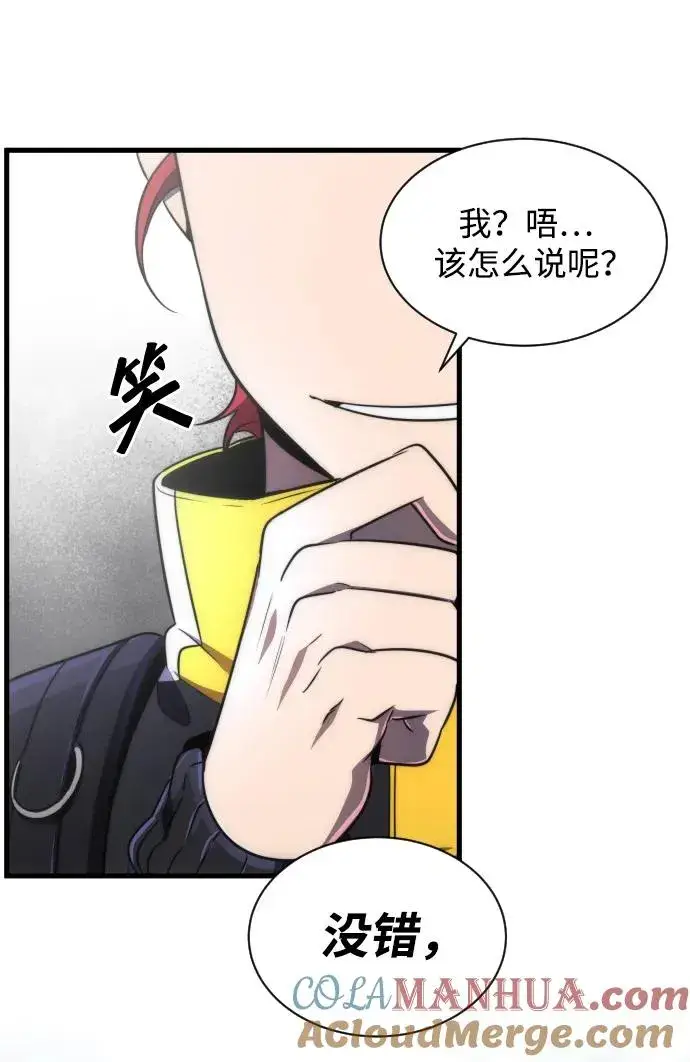 漫画《排名第一大神的归来》第36话第73张图