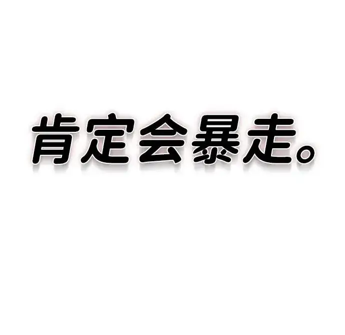 漫画《排名第一大神的归来》第36话第8张图