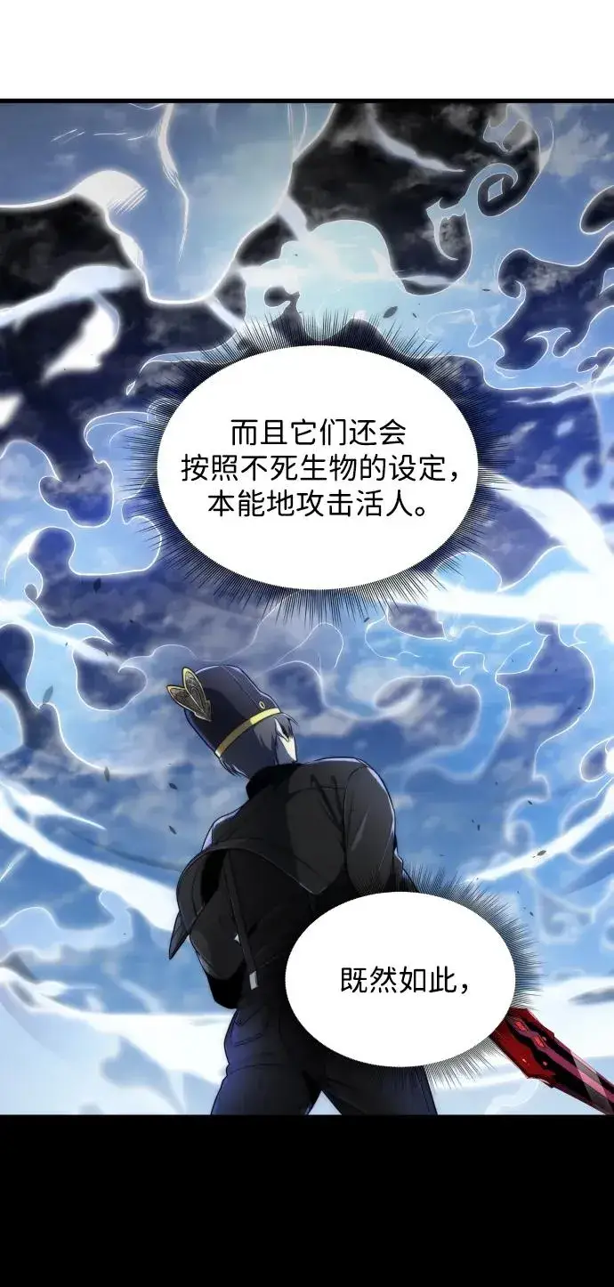 漫画《排名第一大神的归来》第36话第9张图