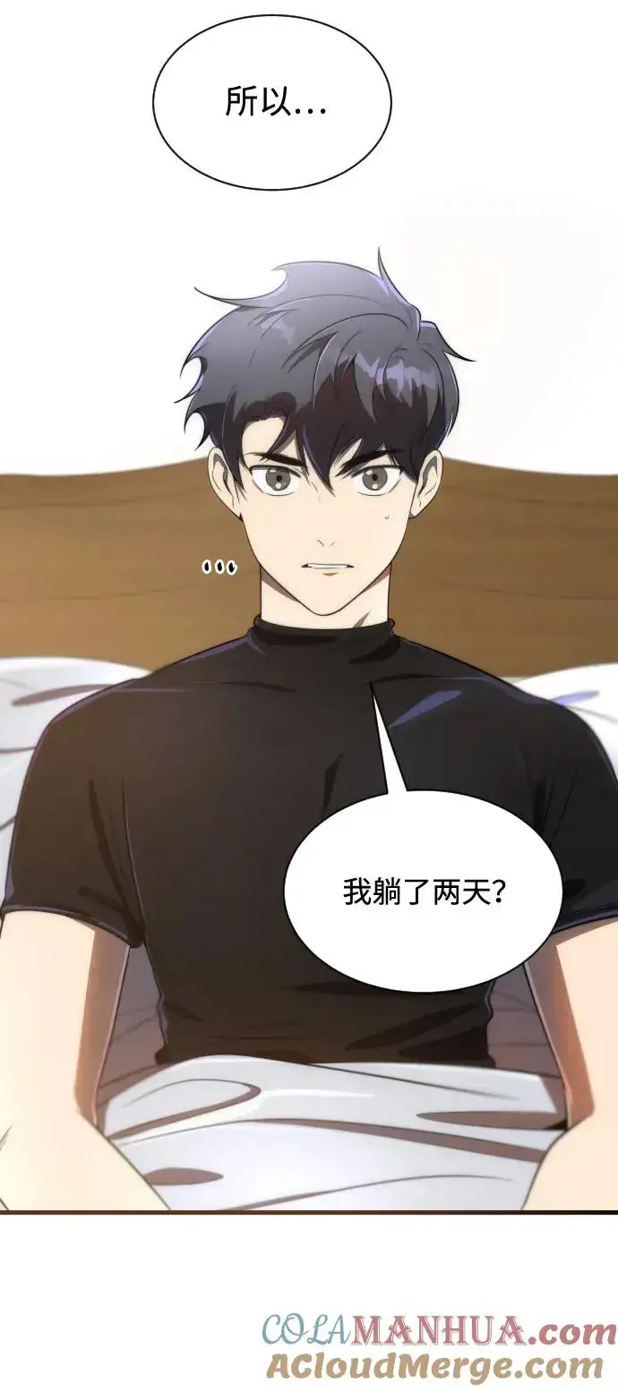《排名第一大神的归来》第37话图10