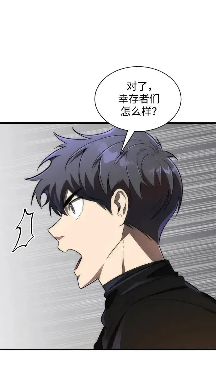 《排名第一大神的归来》第37话图18