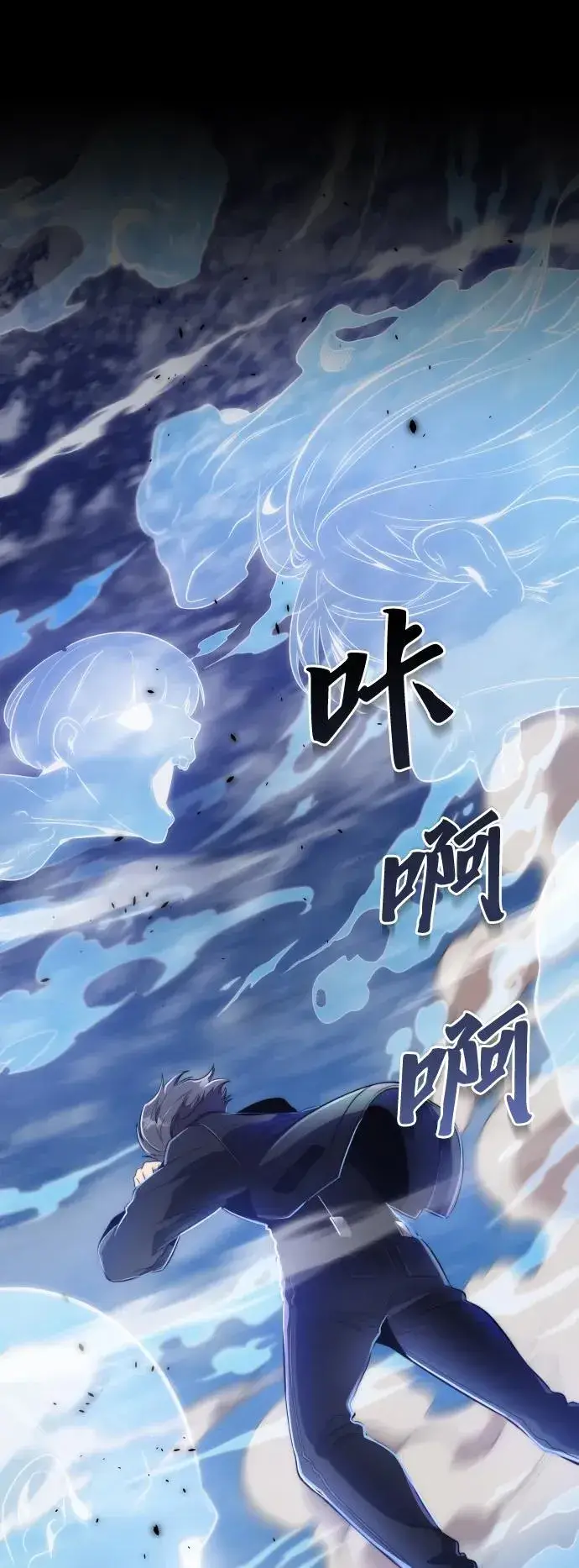 《排名第一大神的归来》第37话图2
