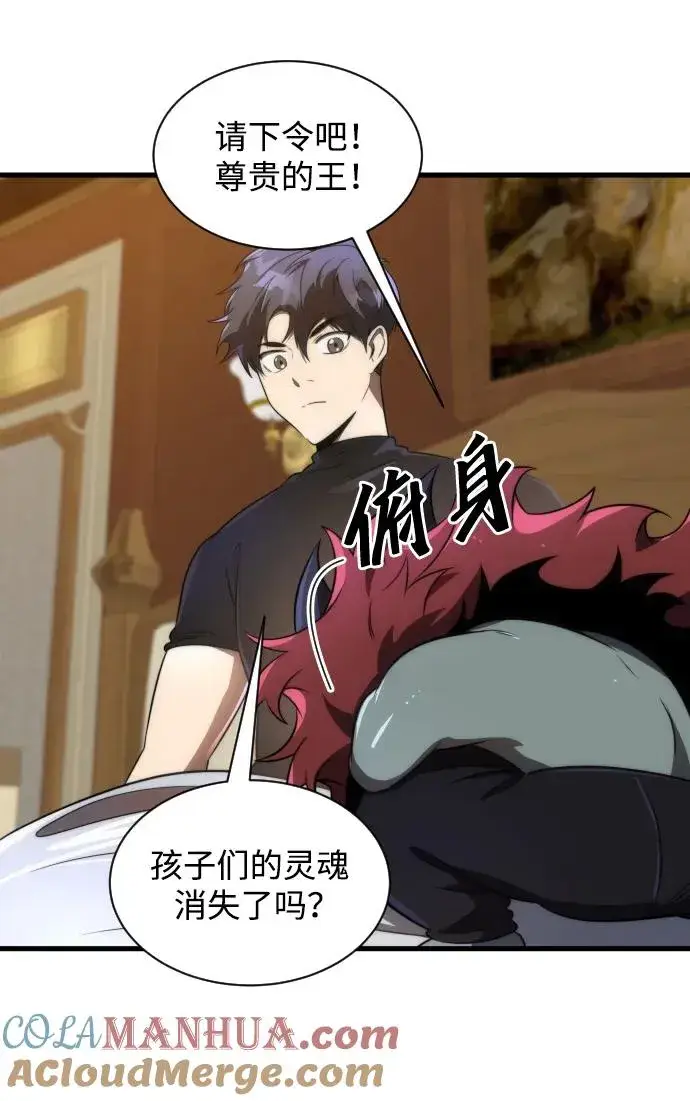 《排名第一大神的归来》第37话图22