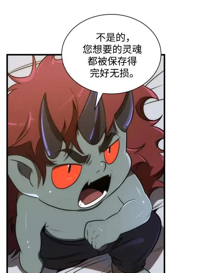 《排名第一大神的归来》第37话图23