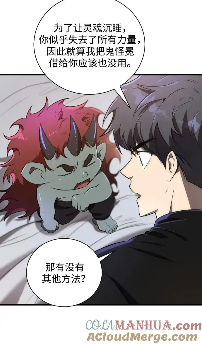 《排名第一大神的归来》第37话图28