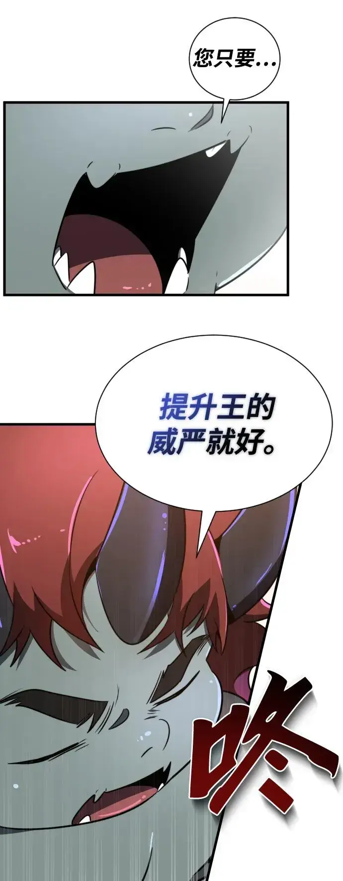 《排名第一大神的归来》第37话图29