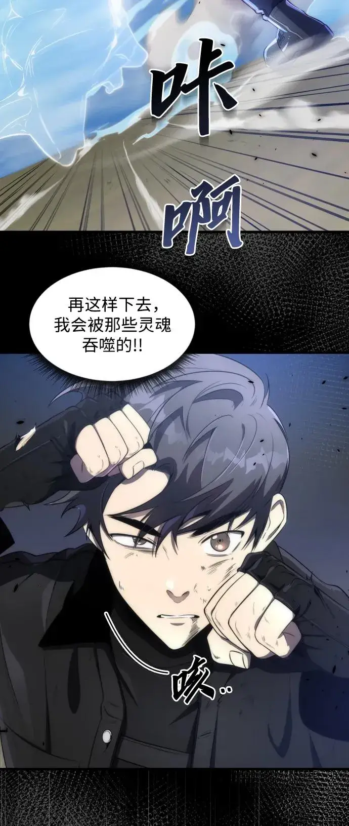 《排名第一大神的归来》第37话图3