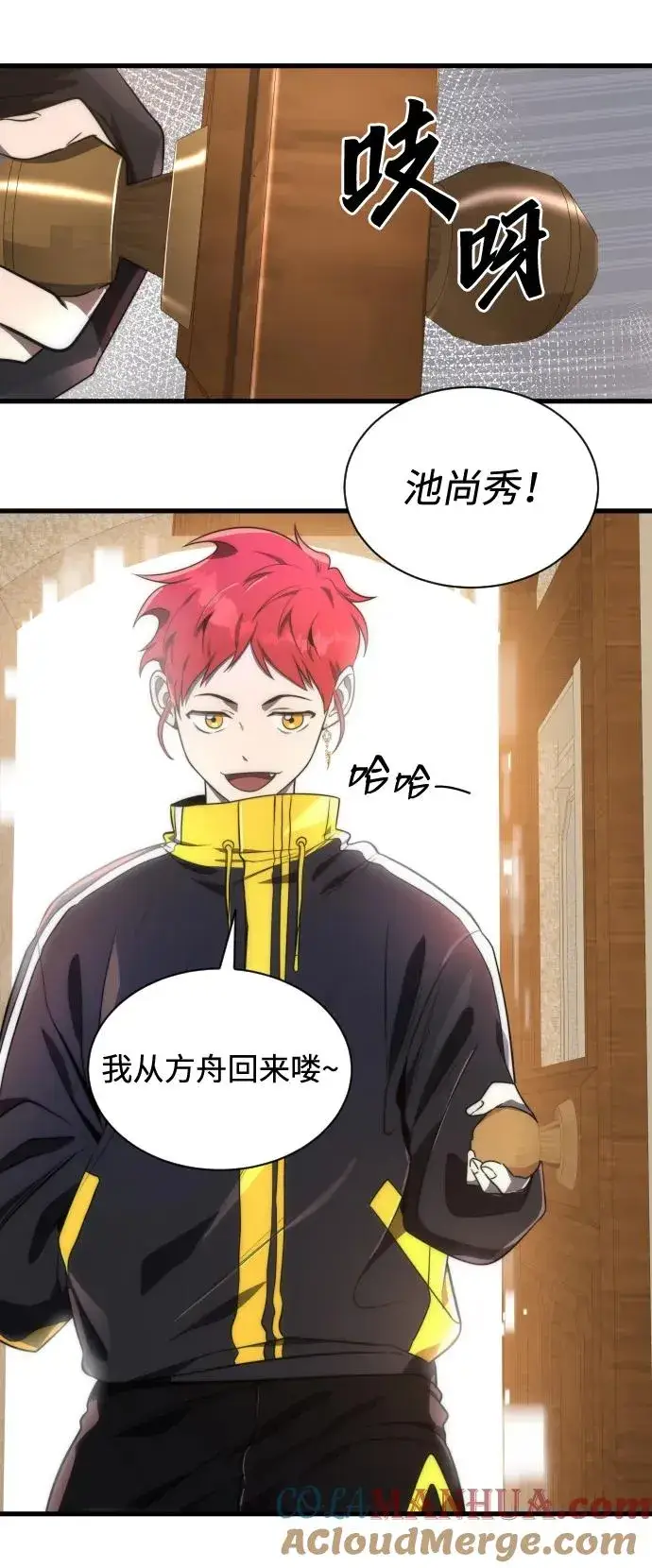 《排名第一大神的归来》第37话图31
