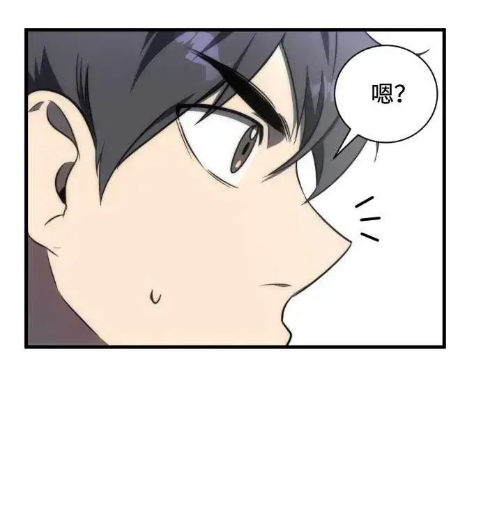 《排名第一大神的归来》第37话图33