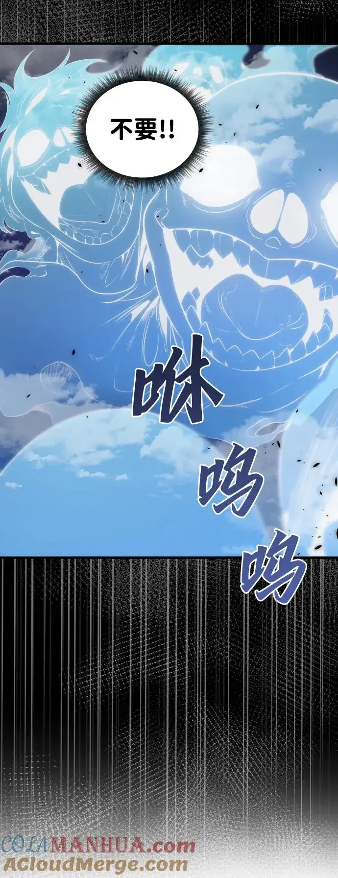 《排名第一大神的归来》第37话图4