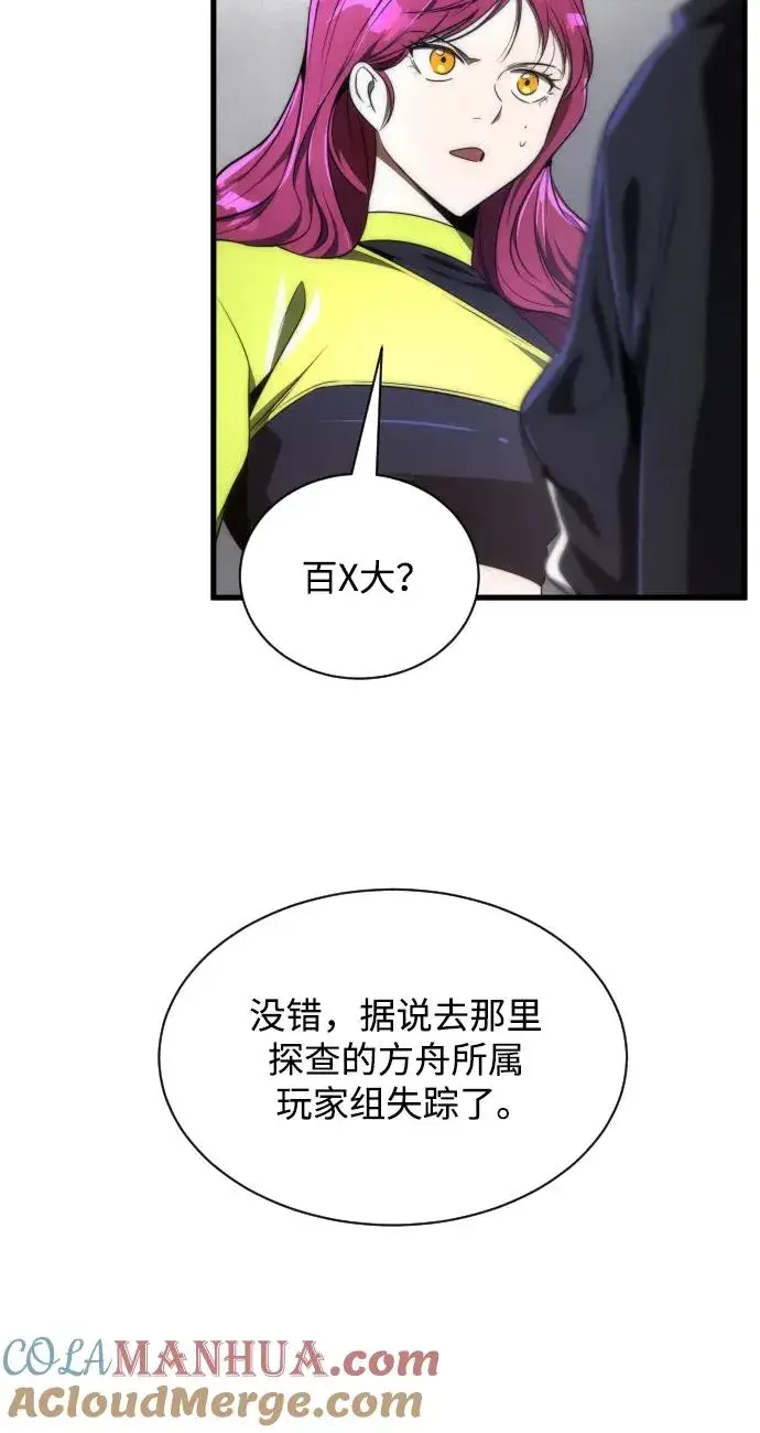 《排名第一大神的归来》第37话图43
