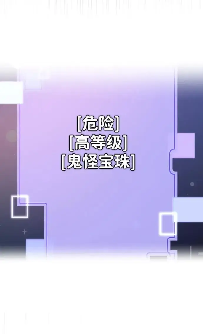 《排名第一大神的归来》第37话图45