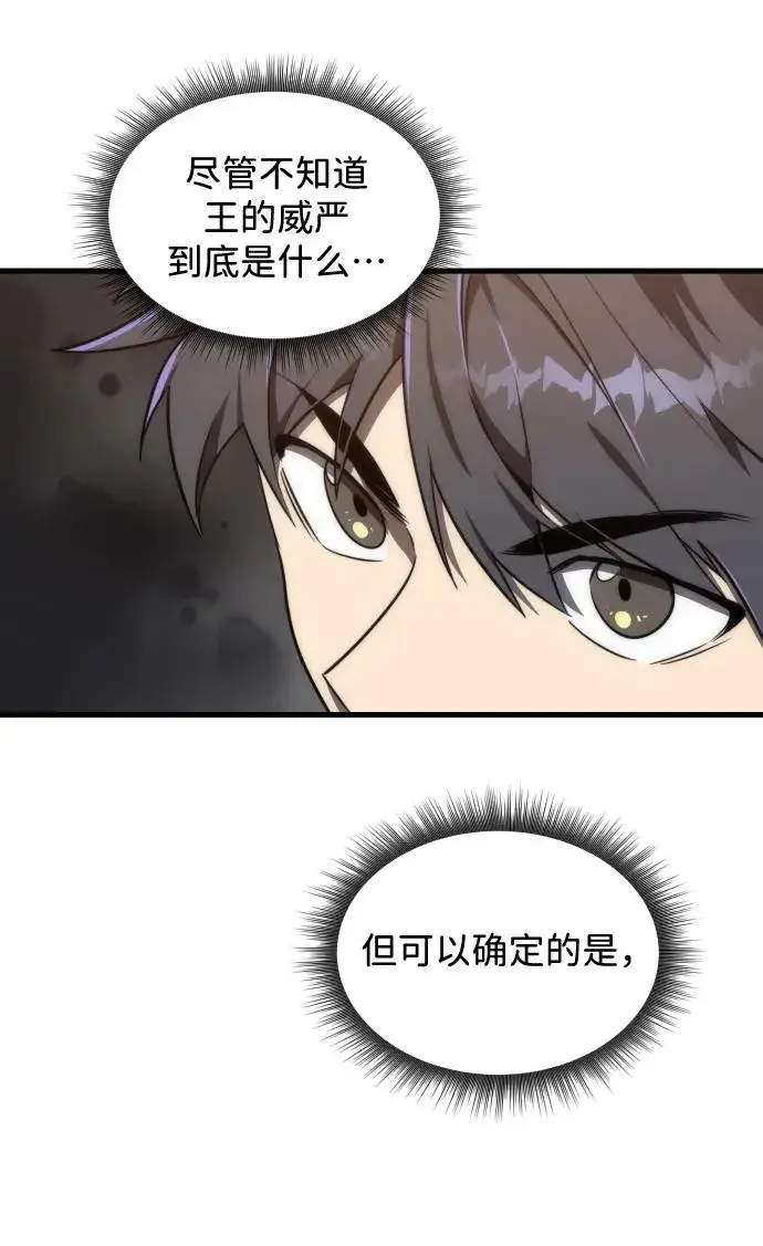 《排名第一大神的归来》第37话图48