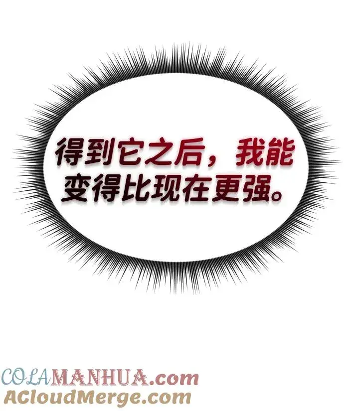 《排名第一大神的归来》第37话图49