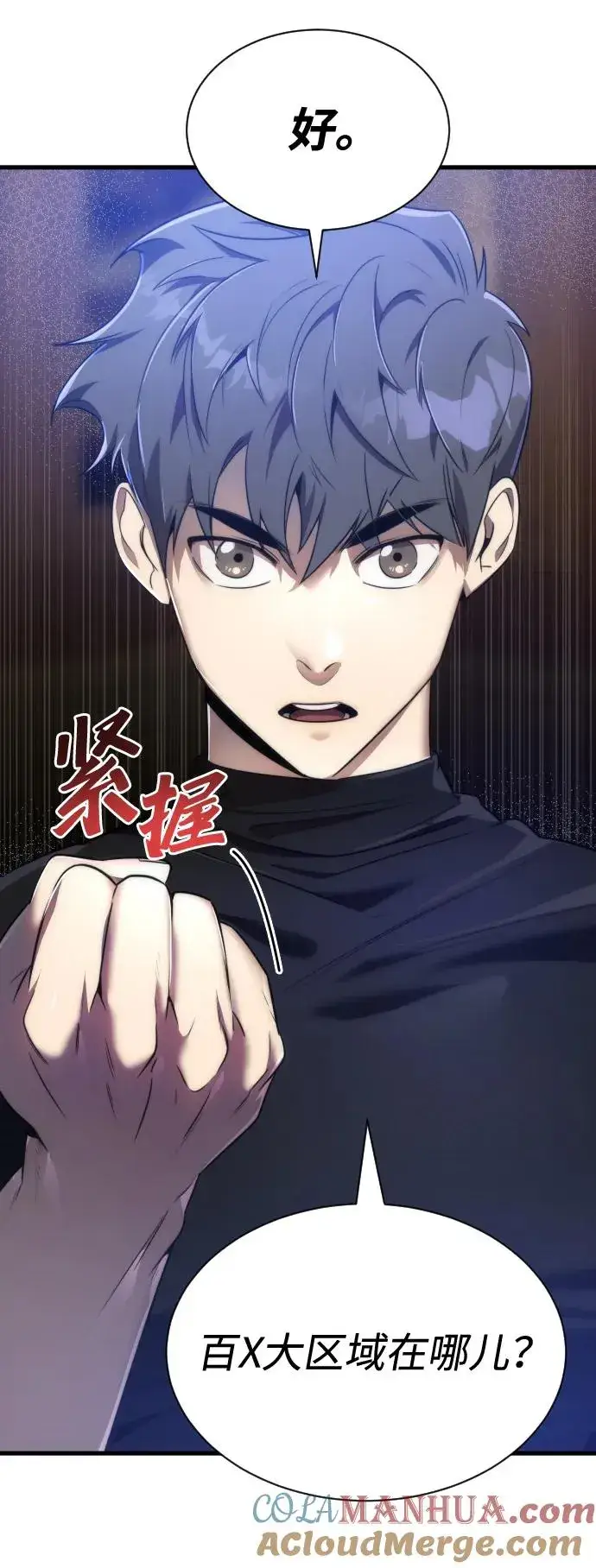 《排名第一大神的归来》第37话图52