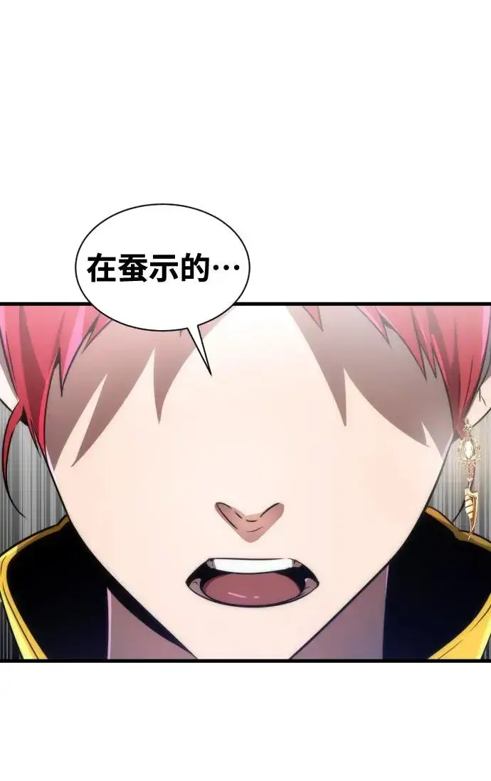 《排名第一大神的归来》第37话图53