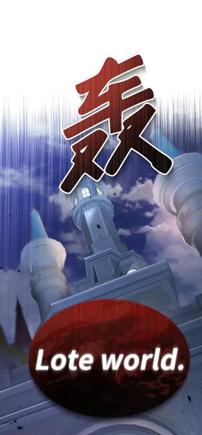 《排名第一大神的归来》第37话图54