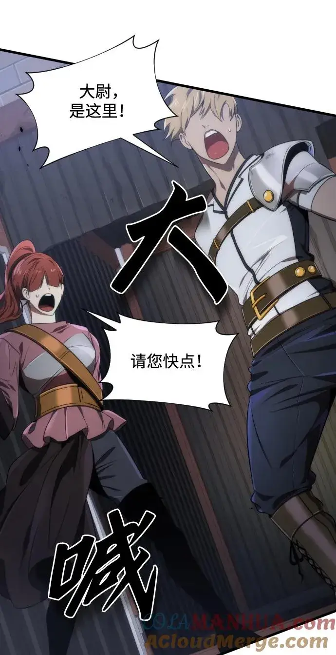 《排名第一大神的归来》第37话图58