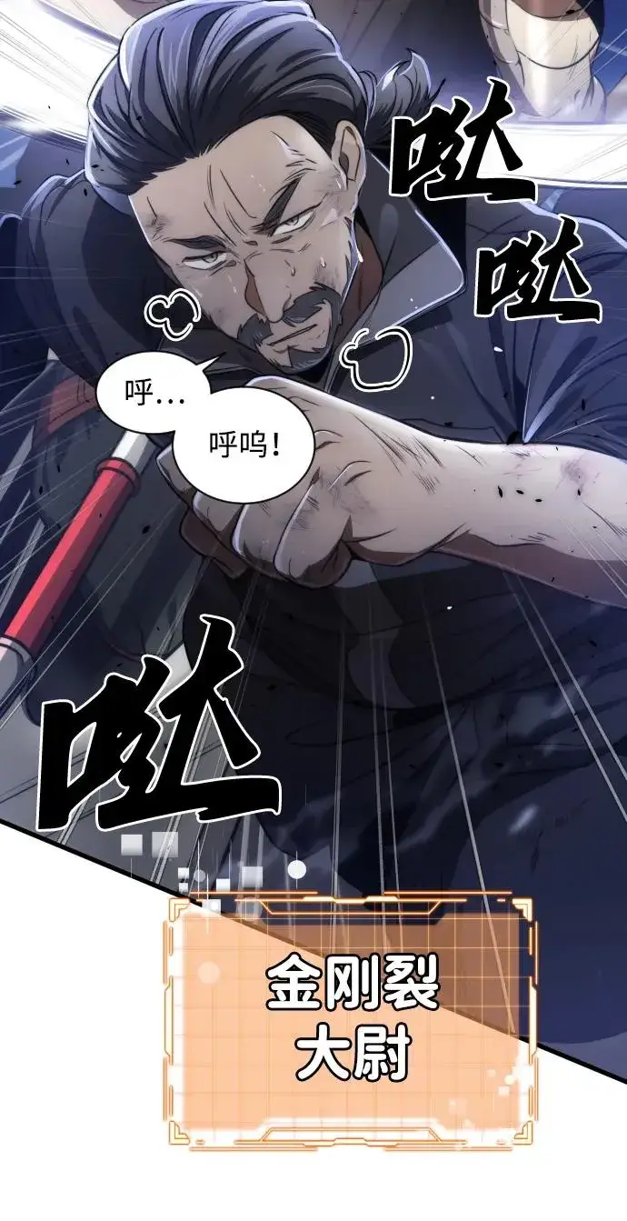 《排名第一大神的归来》第37话图60