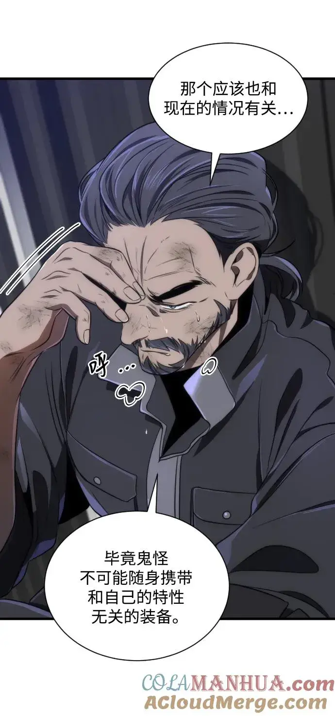 《排名第一大神的归来》第37话图67