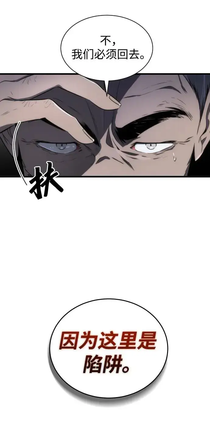 《排名第一大神的归来》第37话图69