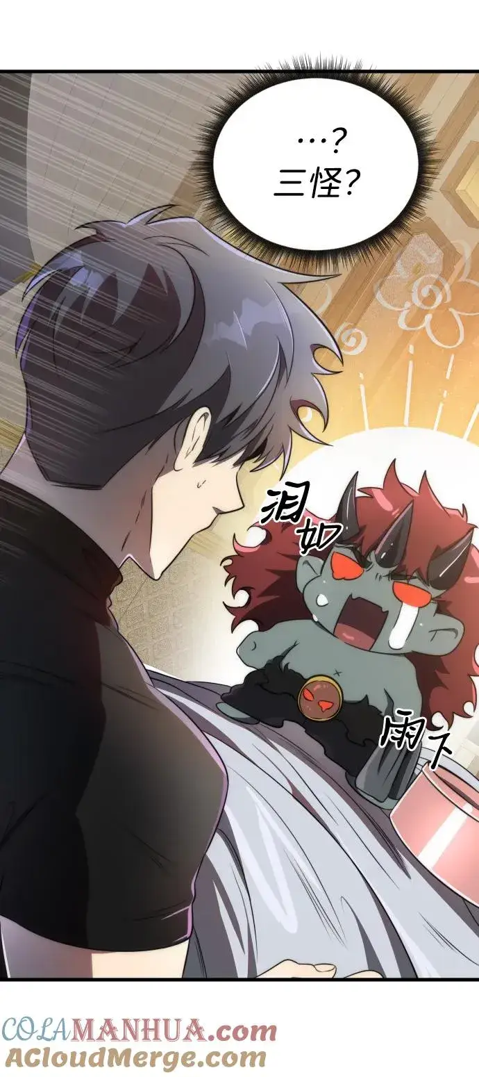 《排名第一大神的归来》第37话图7
